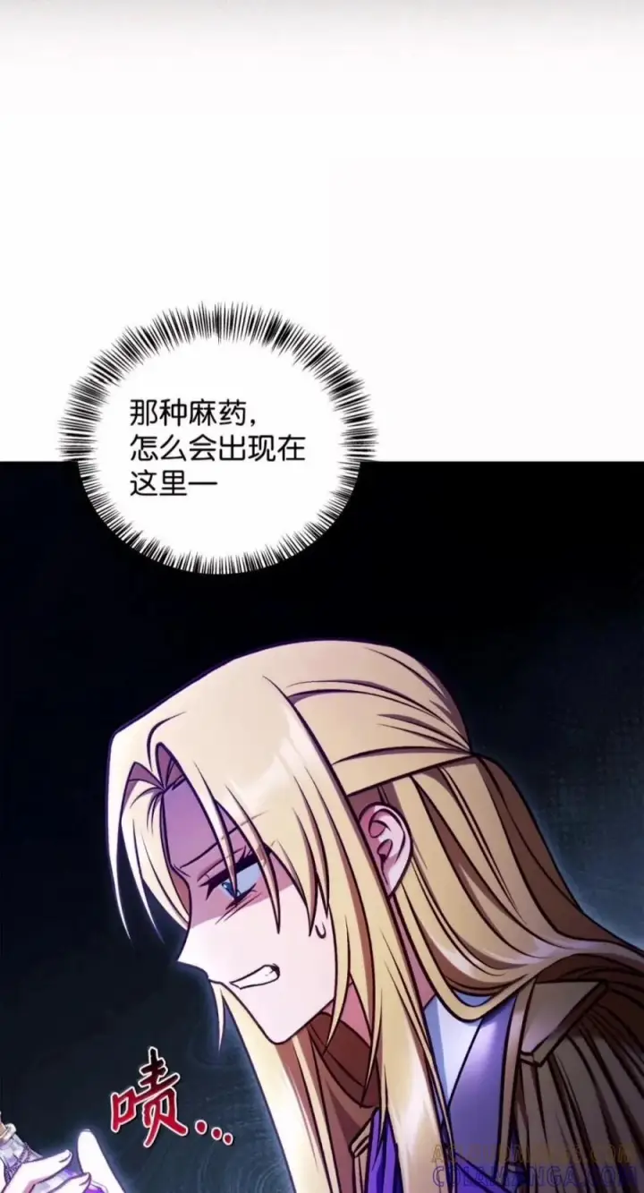 漫画《当反派拥有了全知属性》145 诡计第64张图