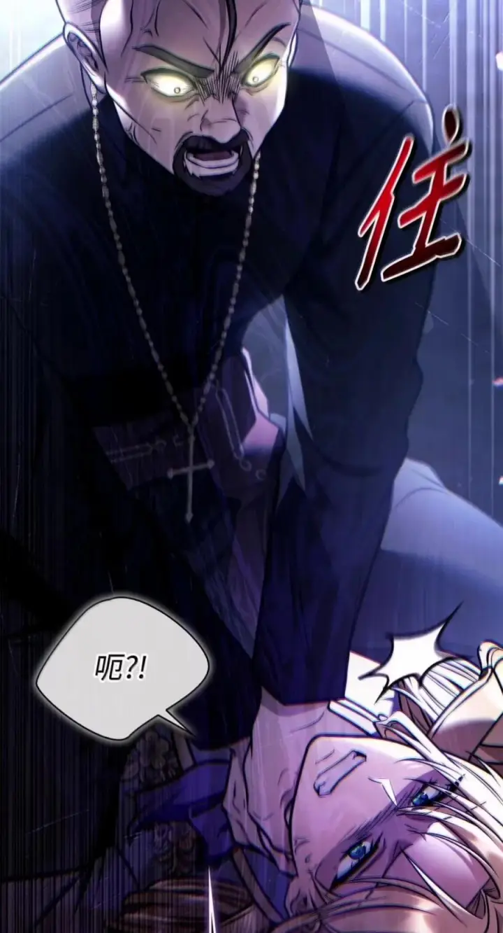 漫画《当反派拥有了全知属性》145 诡计第74张图