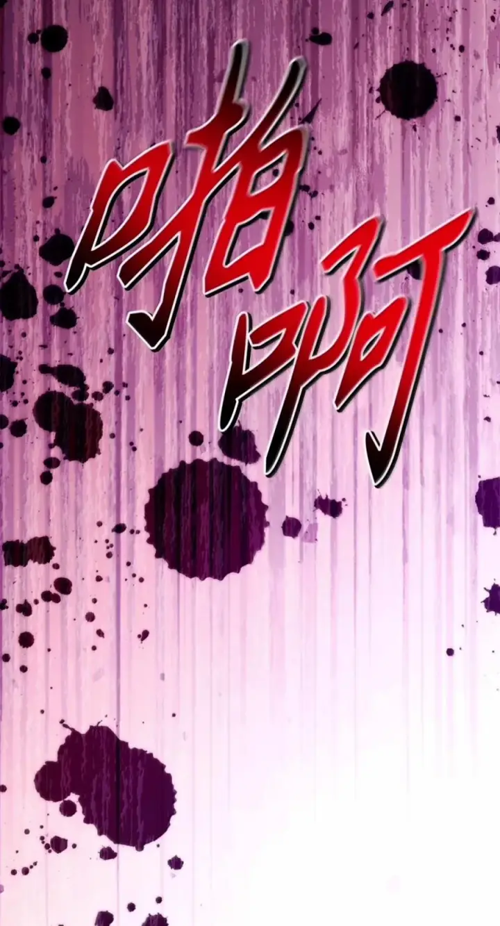 漫画《当反派拥有了全知属性》145 诡计第81张图