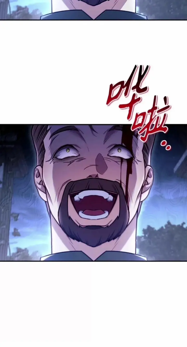 漫画《当反派拥有了全知属性》145 诡计第83张图
