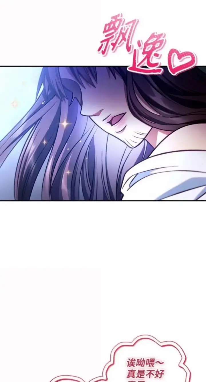 漫画《当反派拥有了全知属性》145 诡计第9张图