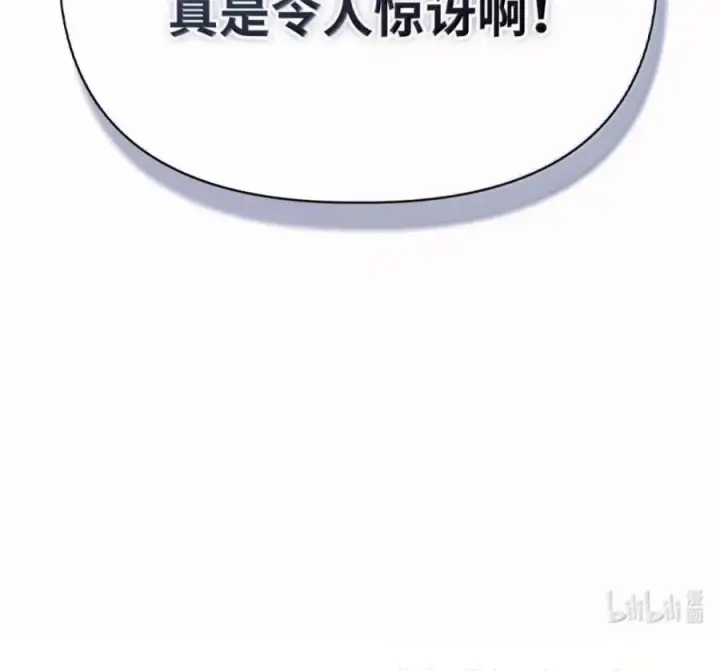 漫画《当反派拥有了全知属性》145 诡计第95张图