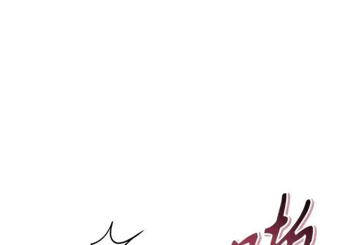 漫画《当反派拥有了全知属性》145 诡计第96张图