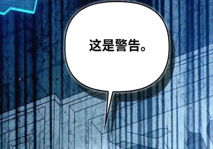 漫画《当反派拥有了全知属性》146 陈青VS叶成逸第101张图