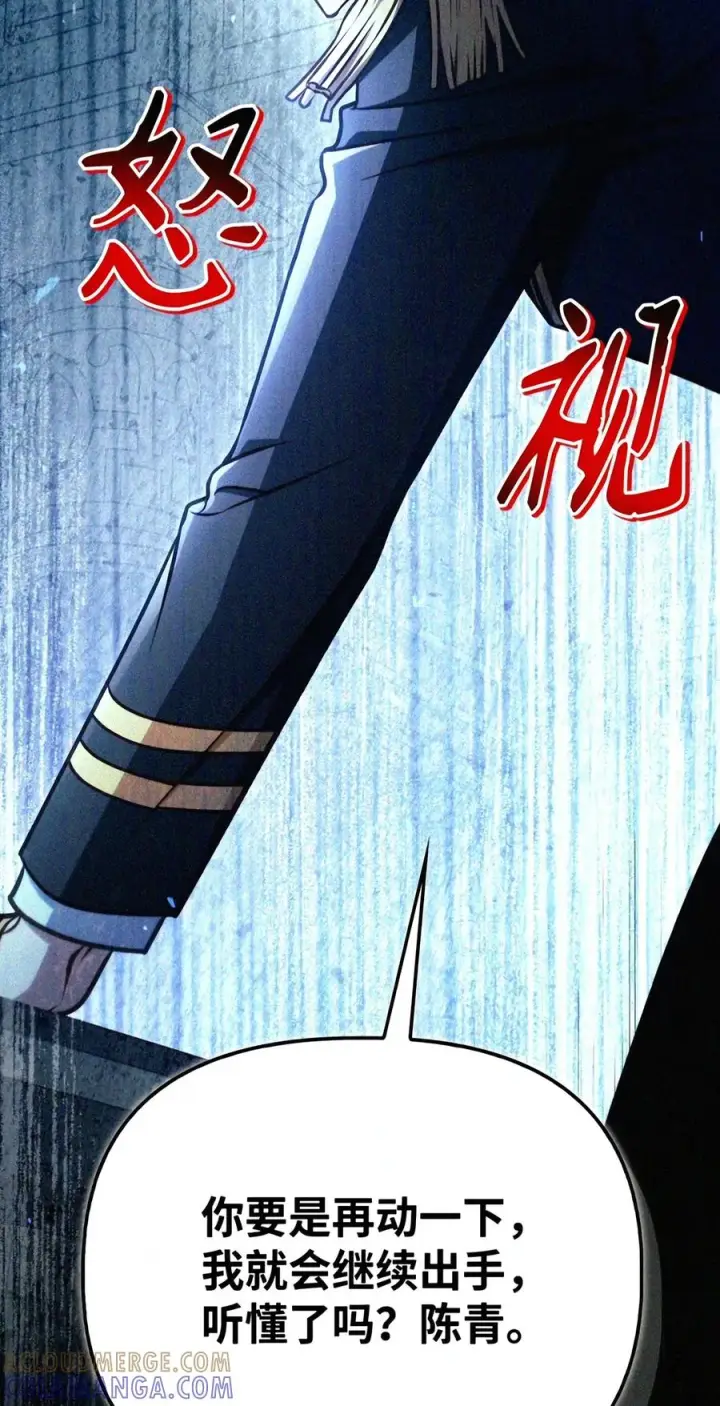 漫画《当反派拥有了全知属性》146 陈青VS叶成逸第103张图