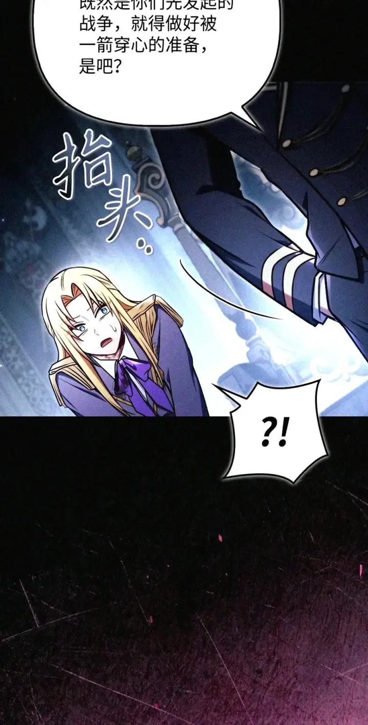 漫画《当反派拥有了全知属性》146 陈青VS叶成逸第110张图