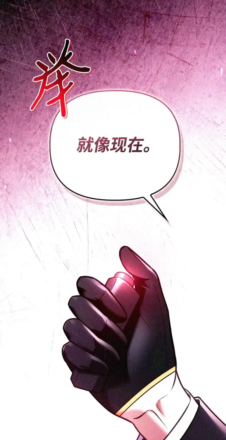 漫画《当反派拥有了全知属性》146 陈青VS叶成逸第111张图