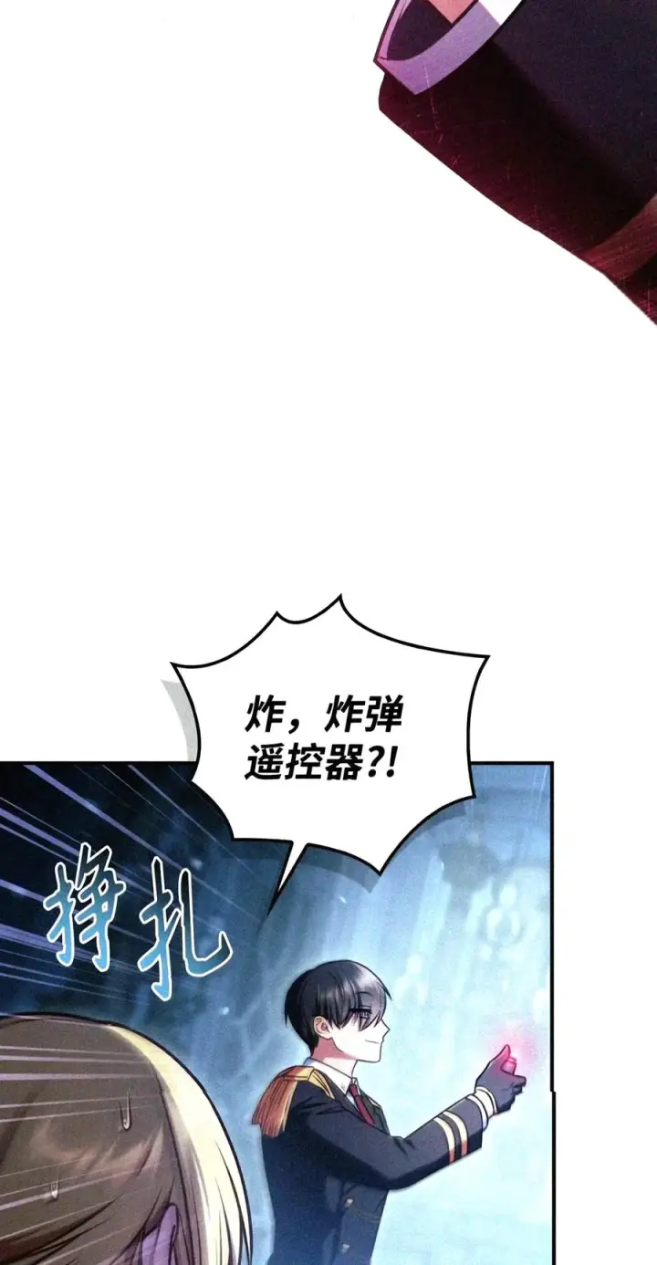 漫画《当反派拥有了全知属性》146 陈青VS叶成逸第112张图