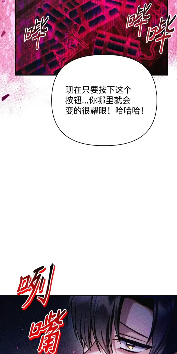漫画《当反派拥有了全知属性》146 陈青VS叶成逸第115张图