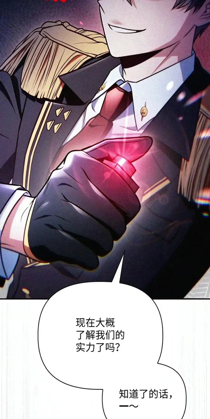漫画《当反派拥有了全知属性》146 陈青VS叶成逸第116张图