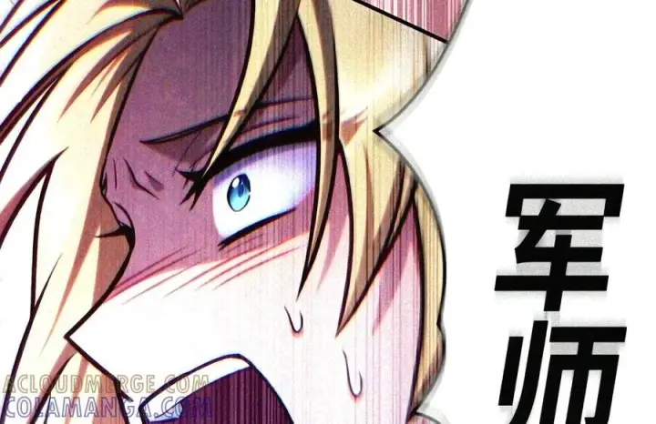 漫画《当反派拥有了全知属性》146 陈青VS叶成逸第127张图