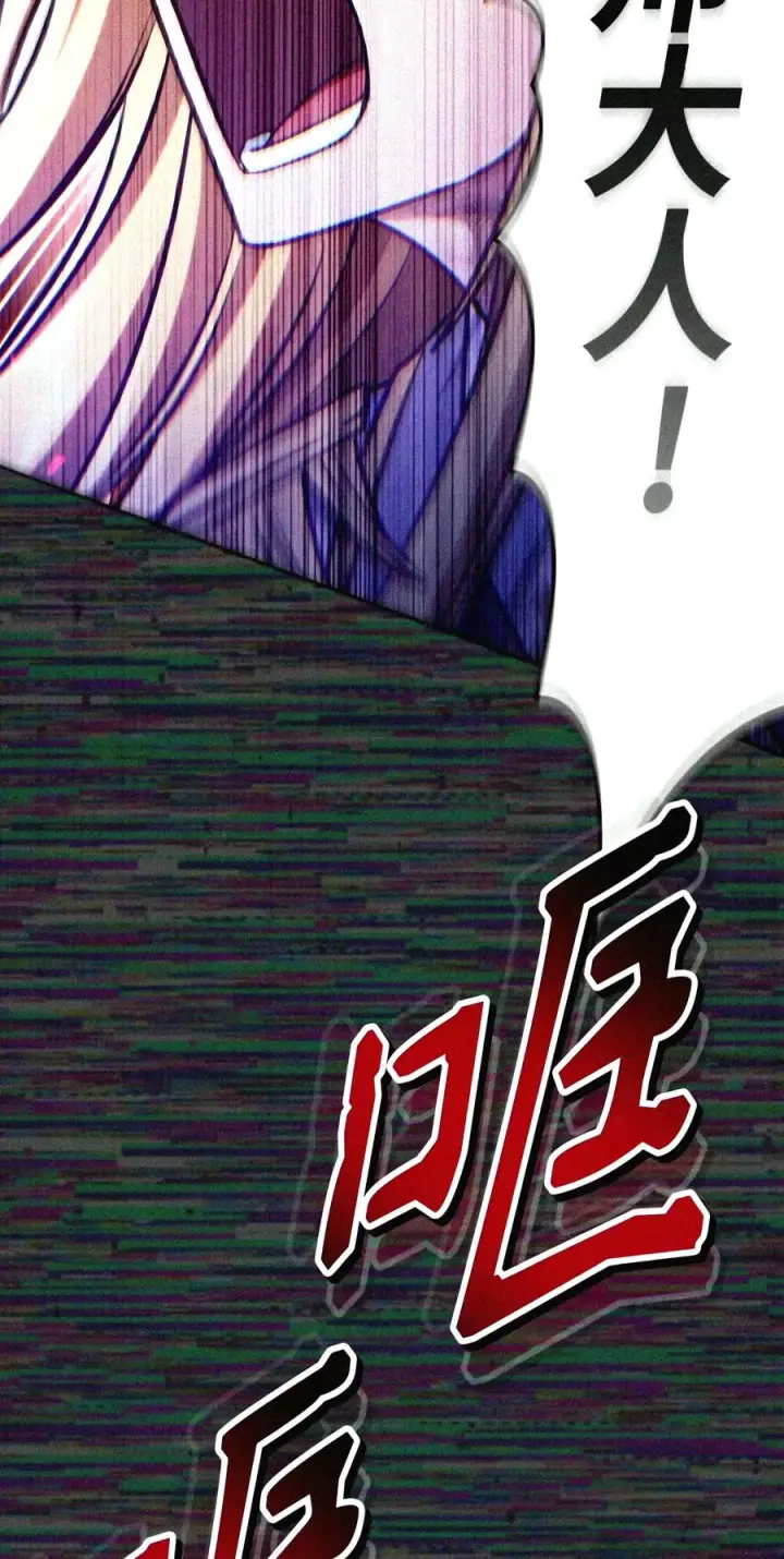 漫画《当反派拥有了全知属性》146 陈青VS叶成逸第128张图