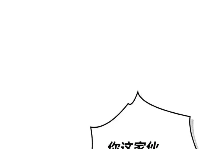 漫画《当反派拥有了全知属性》146 陈青VS叶成逸第13张图