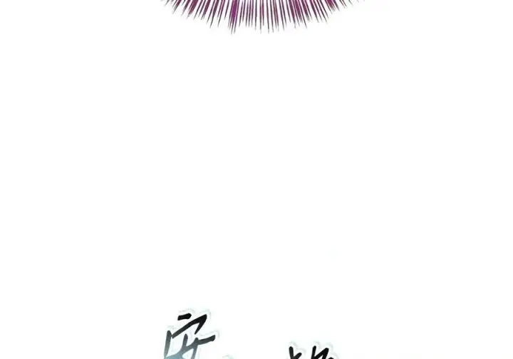 漫画《当反派拥有了全知属性》146 陈青VS叶成逸第134张图