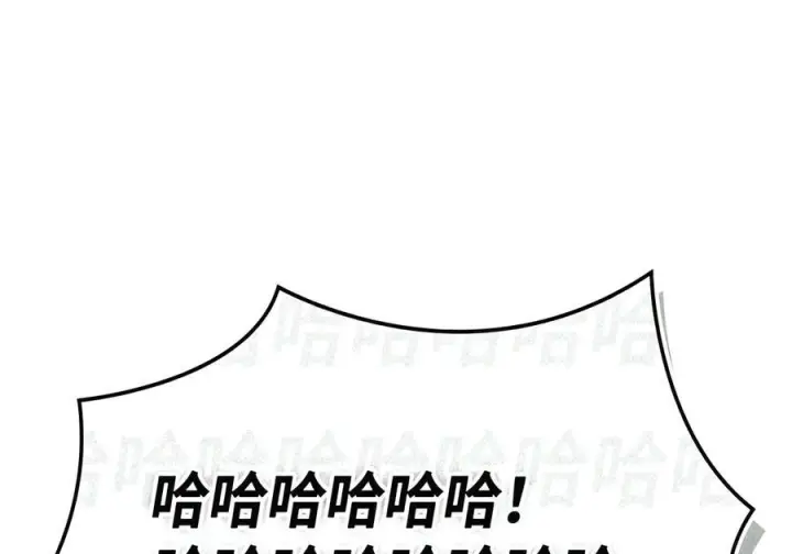 漫画《当反派拥有了全知属性》146 陈青VS叶成逸第137张图
