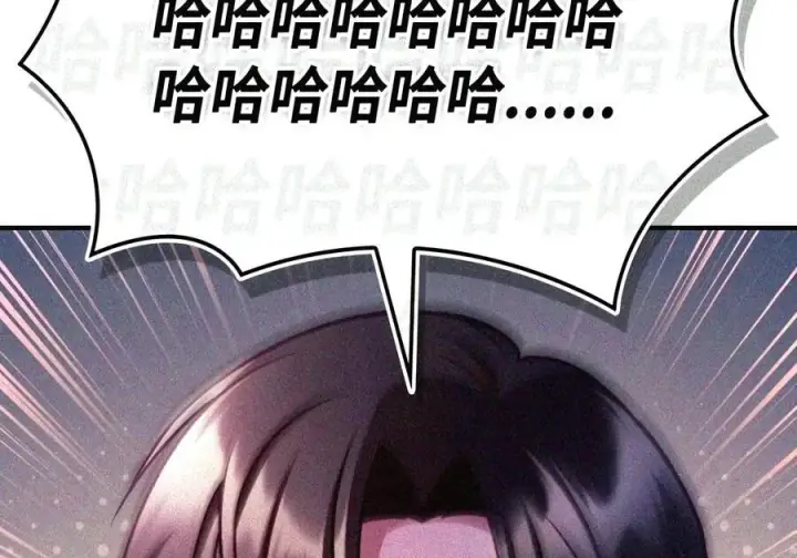 漫画《当反派拥有了全知属性》146 陈青VS叶成逸第138张图