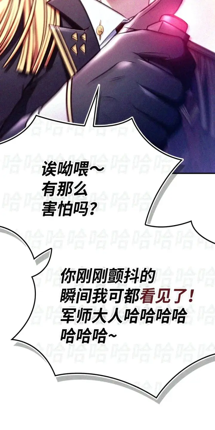 漫画《当反派拥有了全知属性》146 陈青VS叶成逸第140张图