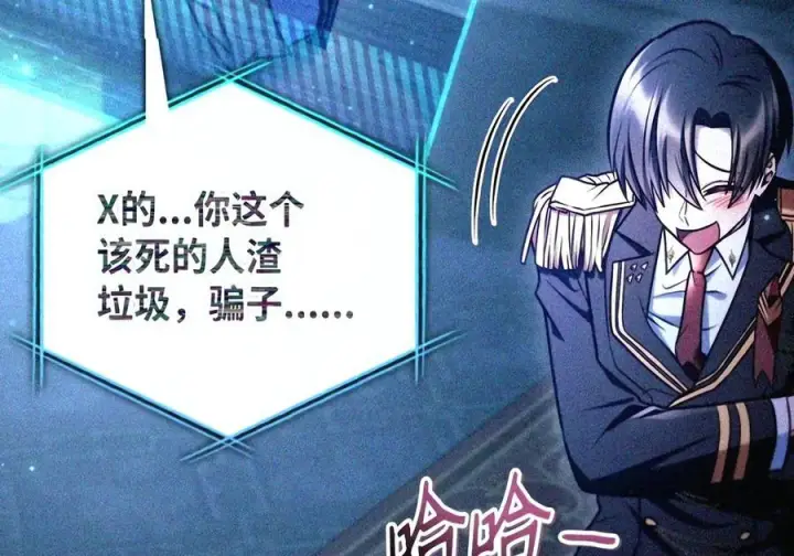 漫画《当反派拥有了全知属性》146 陈青VS叶成逸第142张图