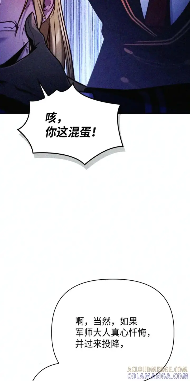 漫画《当反派拥有了全知属性》146 陈青VS叶成逸第147张图