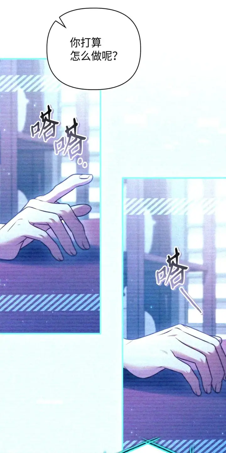 漫画《当反派拥有了全知属性》146 陈青VS叶成逸第149张图