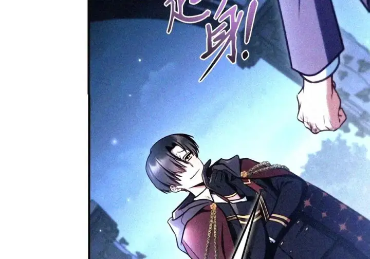 漫画《当反派拥有了全知属性》146 陈青VS叶成逸第15张图