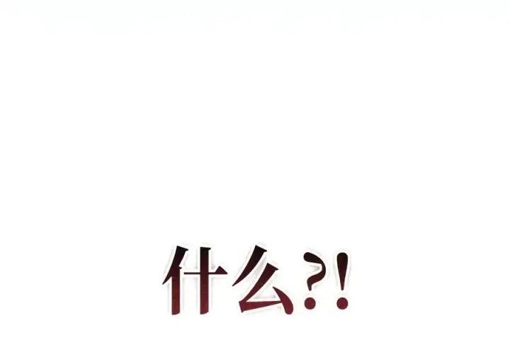 漫画《当反派拥有了全知属性》146 陈青VS叶成逸第152张图