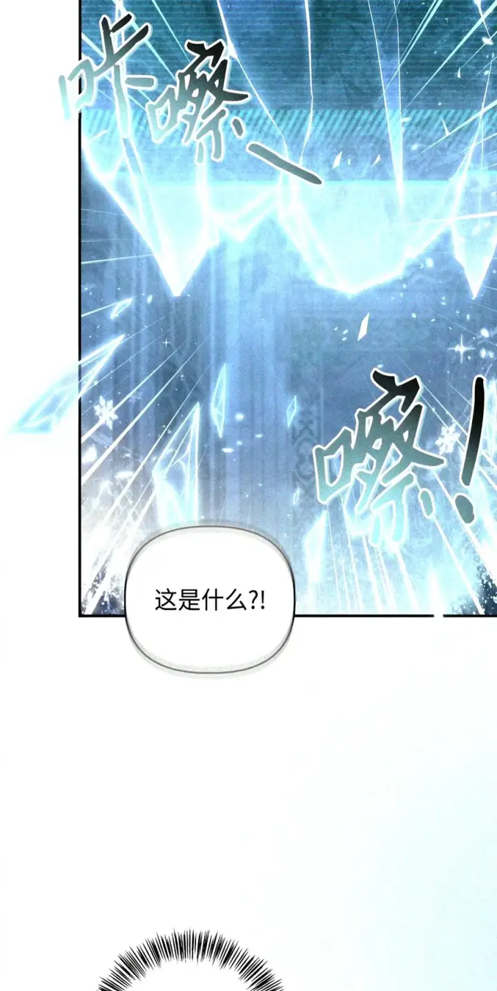 漫画《当反派拥有了全知属性》146 陈青VS叶成逸第155张图