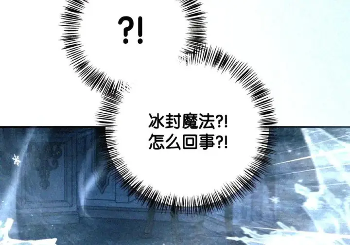 漫画《当反派拥有了全知属性》146 陈青VS叶成逸第156张图