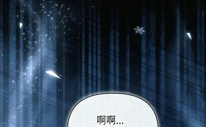漫画《当反派拥有了全知属性》146 陈青VS叶成逸第158张图