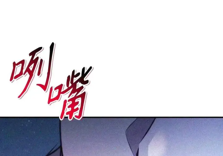 漫画《当反派拥有了全知属性》146 陈青VS叶成逸第161张图