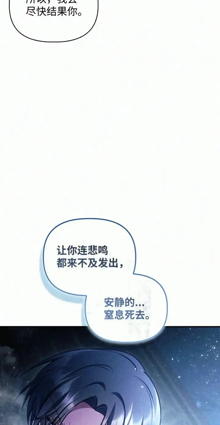漫画《当反派拥有了全知属性》146 陈青VS叶成逸第163张图