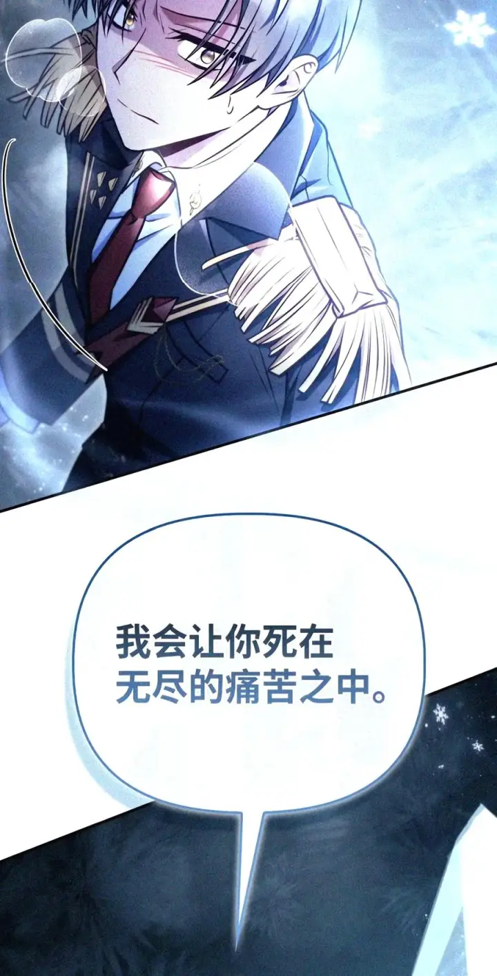 漫画《当反派拥有了全知属性》146 陈青VS叶成逸第164张图