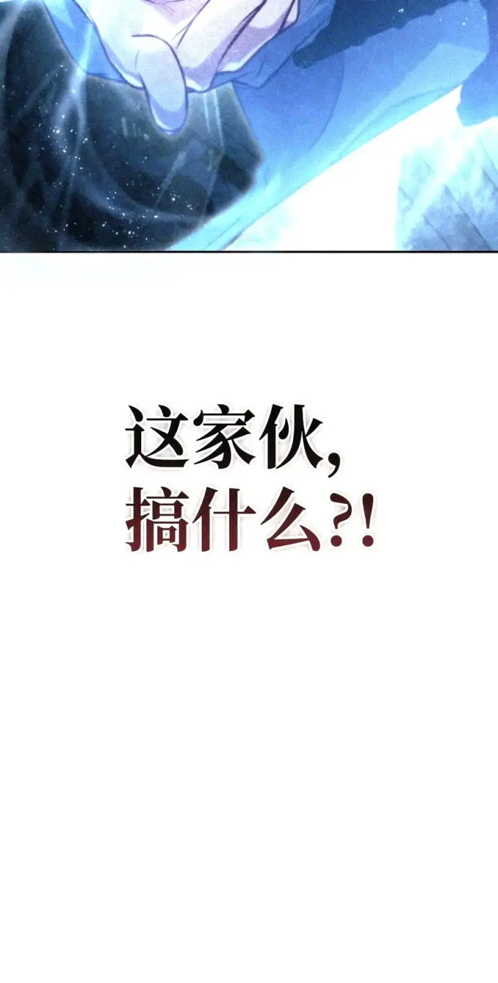 漫画《当反派拥有了全知属性》146 陈青VS叶成逸第166张图