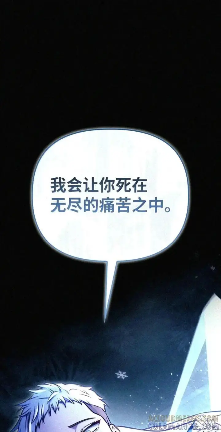 漫画《当反派拥有了全知属性》146 陈青VS叶成逸第168张图