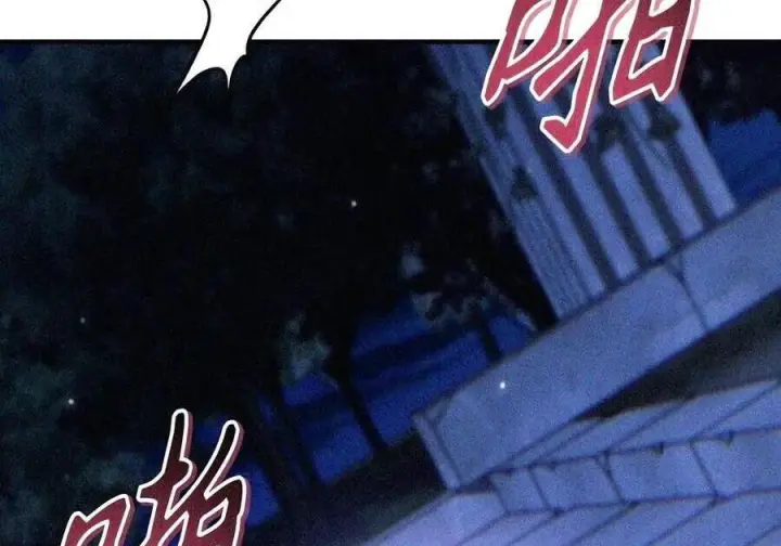 漫画《当反派拥有了全知属性》146 陈青VS叶成逸第2张图
