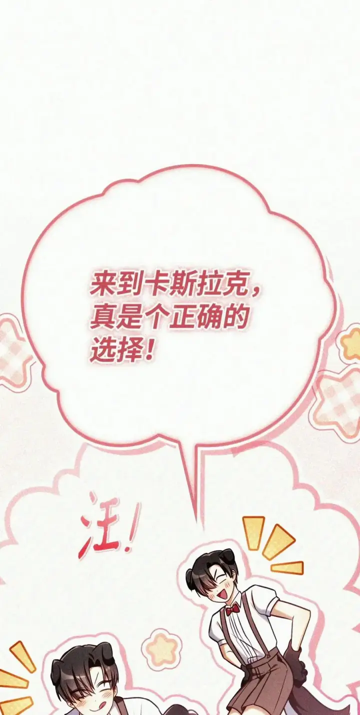 漫画《当反派拥有了全知属性》146 陈青VS叶成逸第26张图