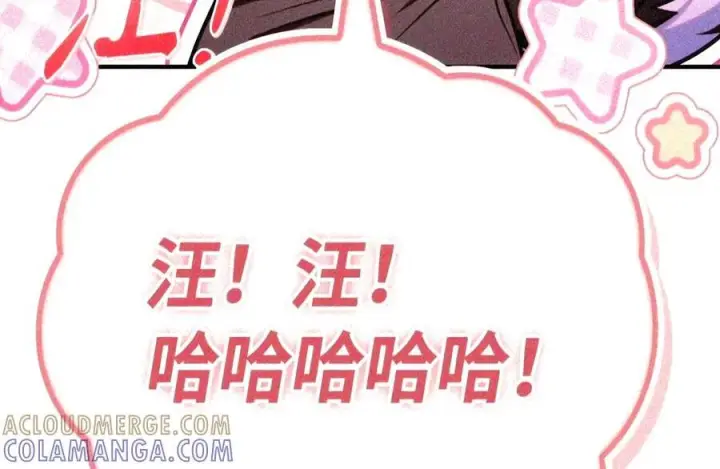 漫画《当反派拥有了全知属性》146 陈青VS叶成逸第29张图