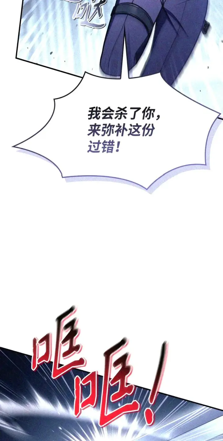 漫画《当反派拥有了全知属性》146 陈青VS叶成逸第34张图