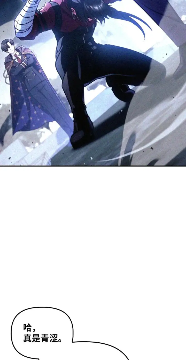 漫画《当反派拥有了全知属性》146 陈青VS叶成逸第36张图