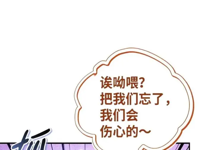 漫画《当反派拥有了全知属性》146 陈青VS叶成逸第41张图