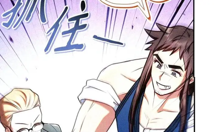 漫画《当反派拥有了全知属性》146 陈青VS叶成逸第42张图