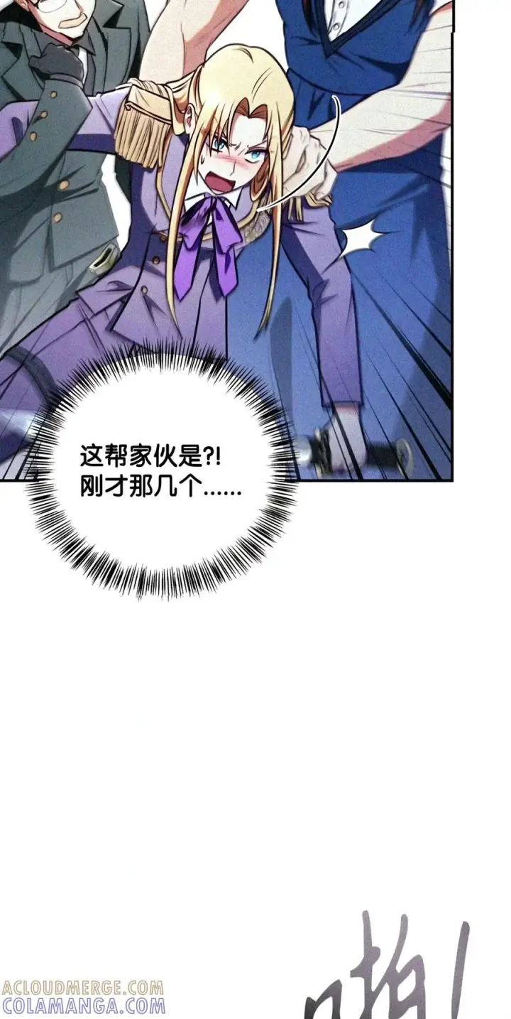 漫画《当反派拥有了全知属性》146 陈青VS叶成逸第43张图