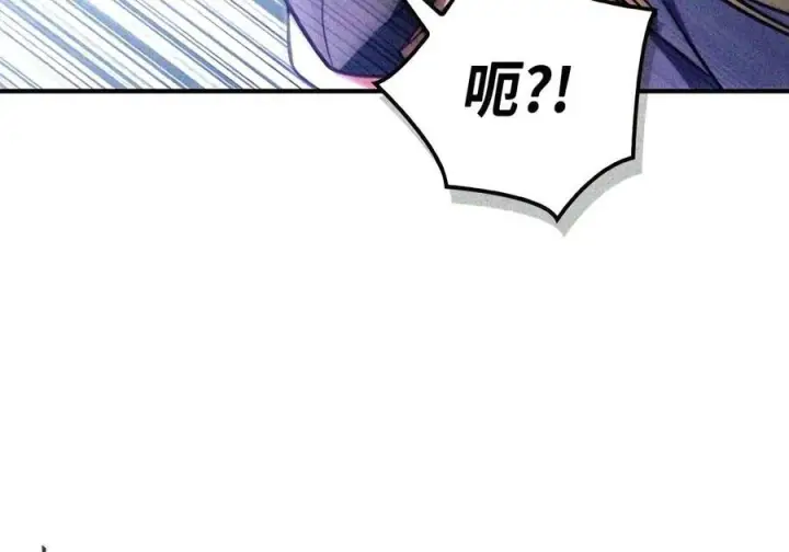 漫画《当反派拥有了全知属性》146 陈青VS叶成逸第45张图