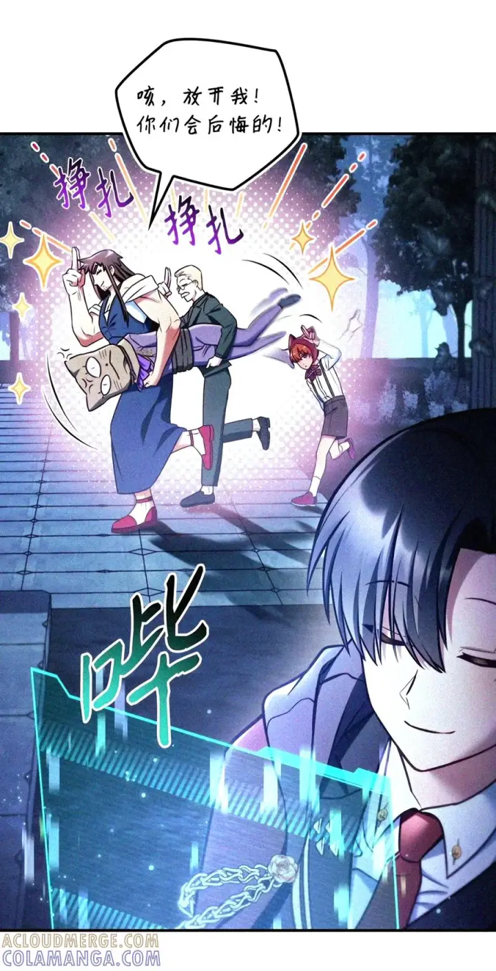 漫画《当反派拥有了全知属性》146 陈青VS叶成逸第49张图