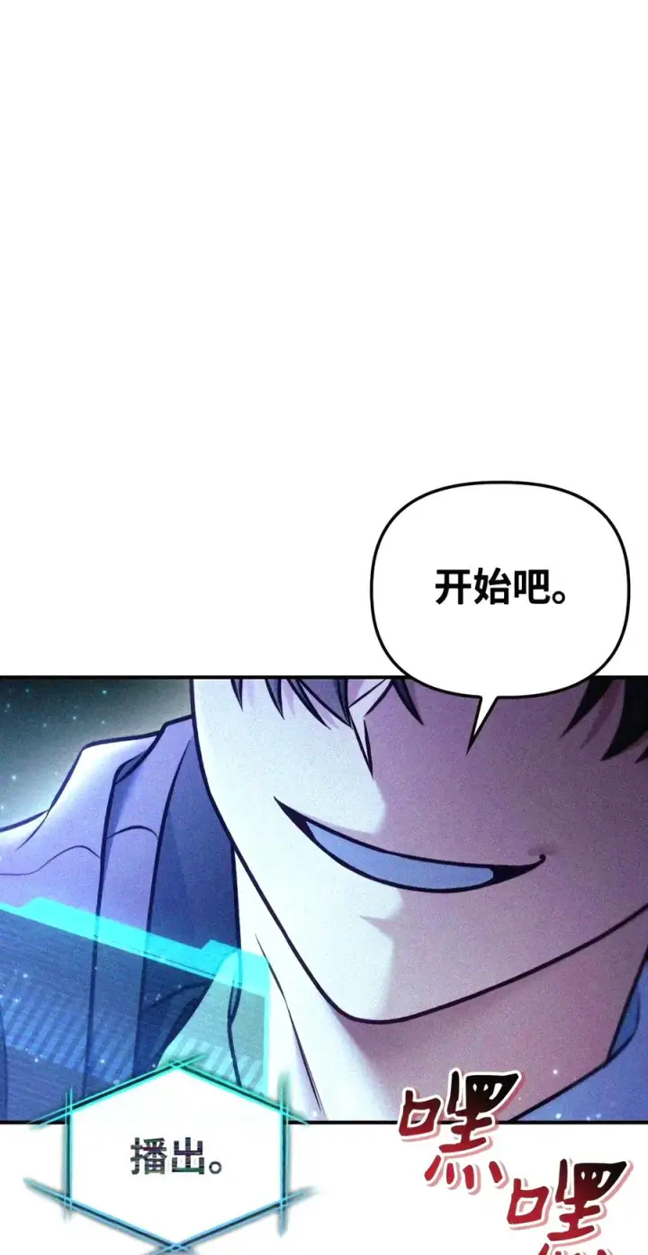 漫画《当反派拥有了全知属性》146 陈青VS叶成逸第50张图
