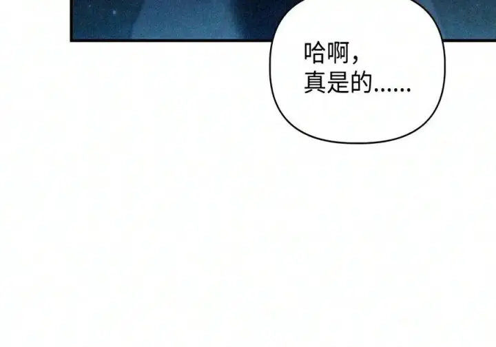 漫画《当反派拥有了全知属性》146 陈青VS叶成逸第53张图