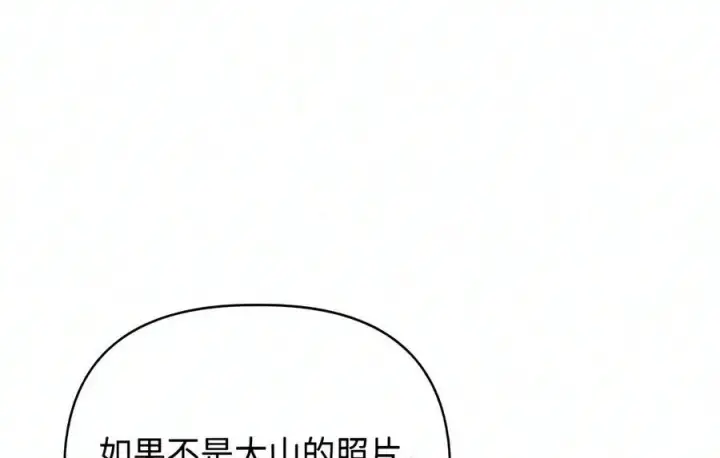 漫画《当反派拥有了全知属性》146 陈青VS叶成逸第54张图