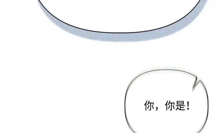 漫画《当反派拥有了全知属性》146 陈青VS叶成逸第6张图
