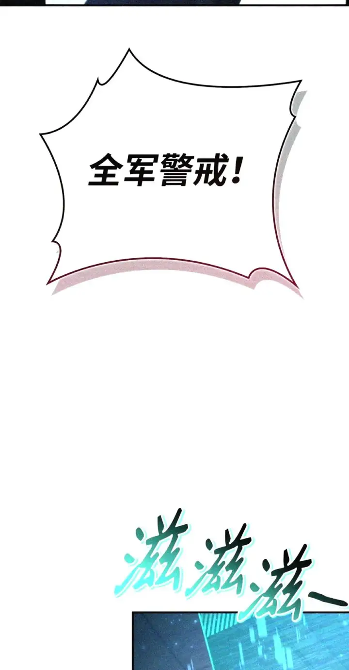 漫画《当反派拥有了全知属性》146 陈青VS叶成逸第64张图