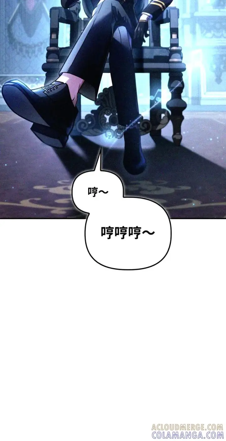 漫画《当反派拥有了全知属性》146 陈青VS叶成逸第79张图